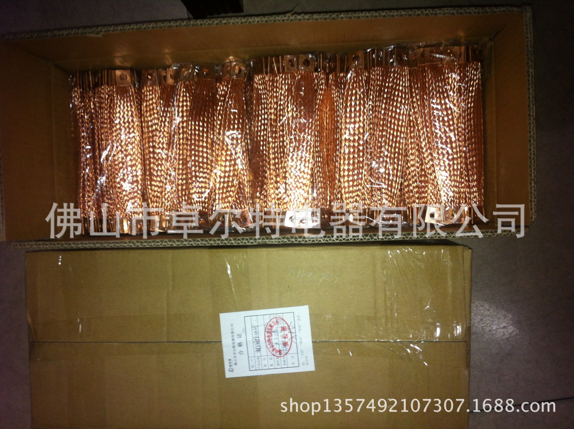 大量铜编织带软连接