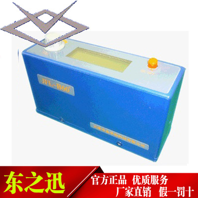 JFL-B60C型（60石材）光泽度仪 石材光光泽度仪 数字光泽度仪|ms