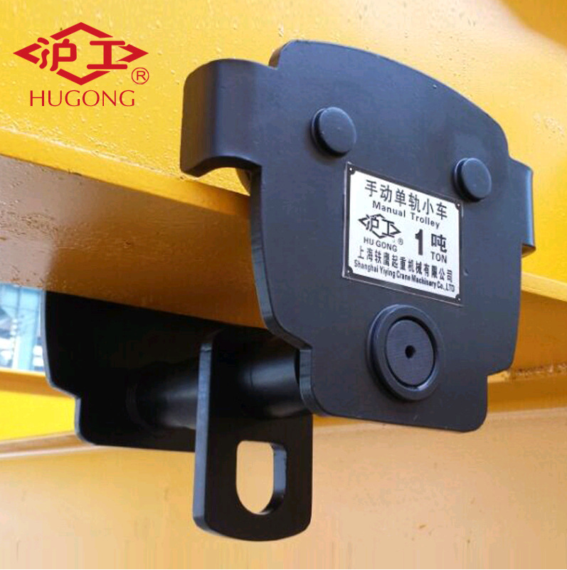 上海沪工新款2T2吨单轨手动小车 手动小车 工字钢小车