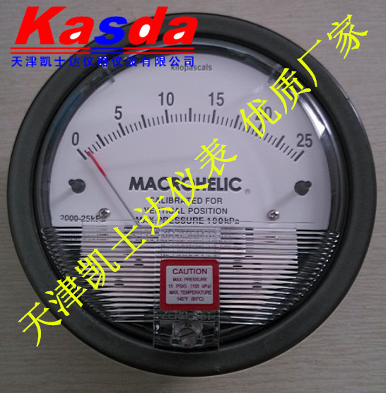 差压计0-25KPa，0-30KPa压差表，±2KPa，差压表K2000厂家供应
