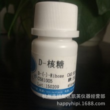 D-核糖 D-脆核糖,异性树胶糖 专业供应 现货分析试剂 BR级 5g