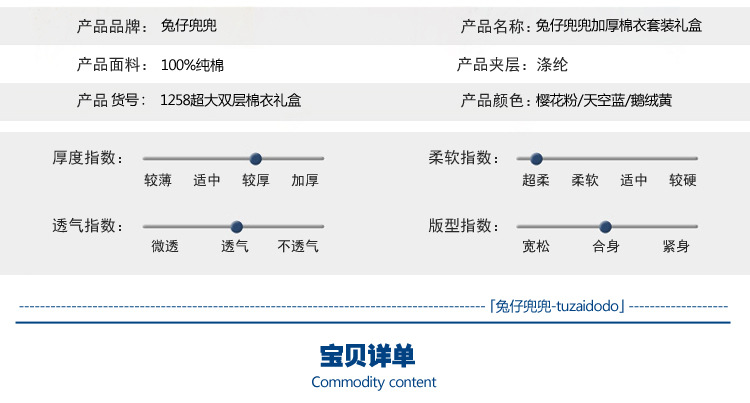 Coffret cadeau pour nouveau-né - Vêtements + Fournitures - Ref 1951578 Image 9