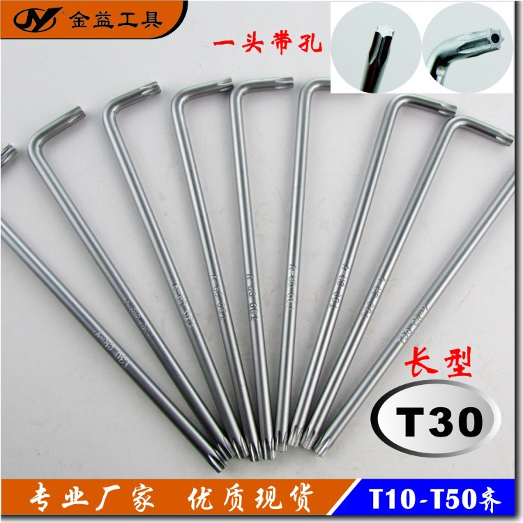 优质耐用正宗CR-V铬钒钢长型T30双头梅花扳手【专业制造厂家】