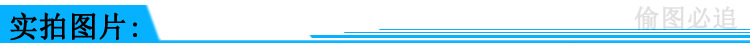 实拍图片