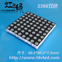 ��GHL-M2388BRG�t�G�pɫ�c� 5.0�pɫ �pɫ�c� 8*8 �pɫģ�K