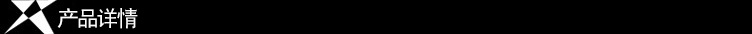 产品详情