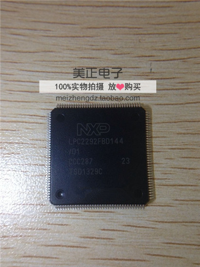 LPC2292FBD144 LPC2294HBD144 LPC2214FBD144 QFP144 ARM微控制器