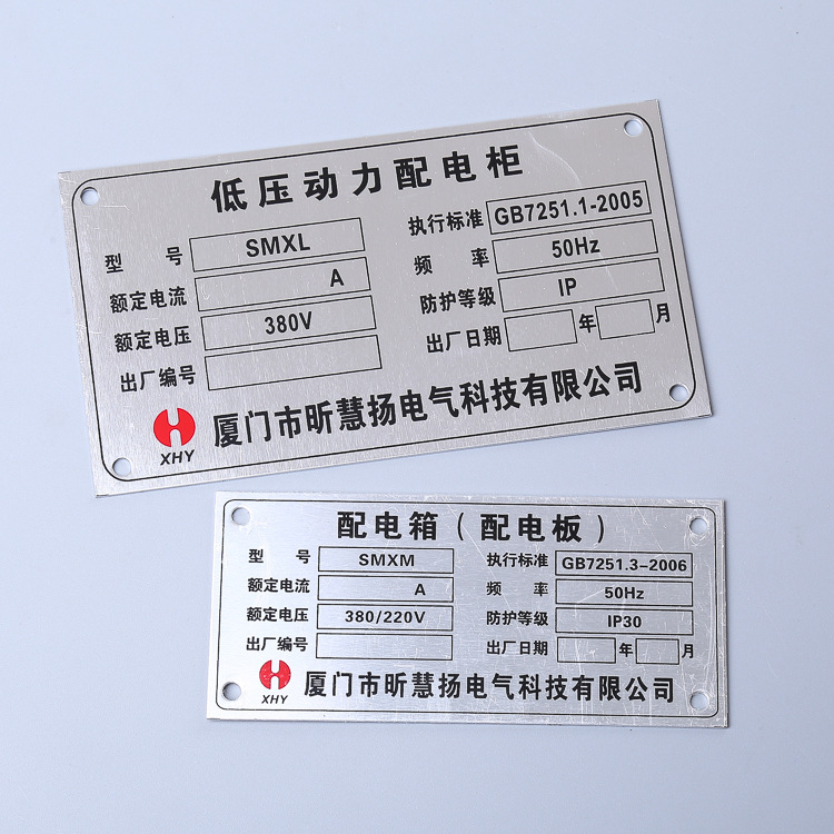 厂家供应 定做金属标牌 高光拉丝冲压铝牌 不锈钢家具铭牌