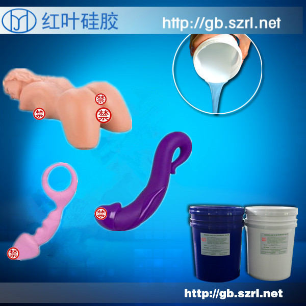 做娃娃用的硅胶 人体硅胶厂家直销价格优惠硅橡胶