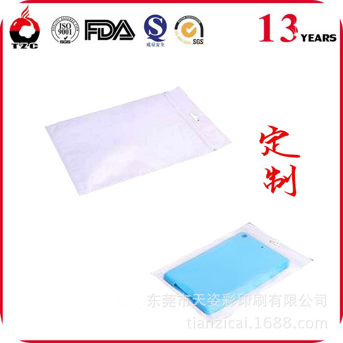 厂家供应各品牌手机壳包装袋。带卡头OPP自粘袋电子产品包装袋