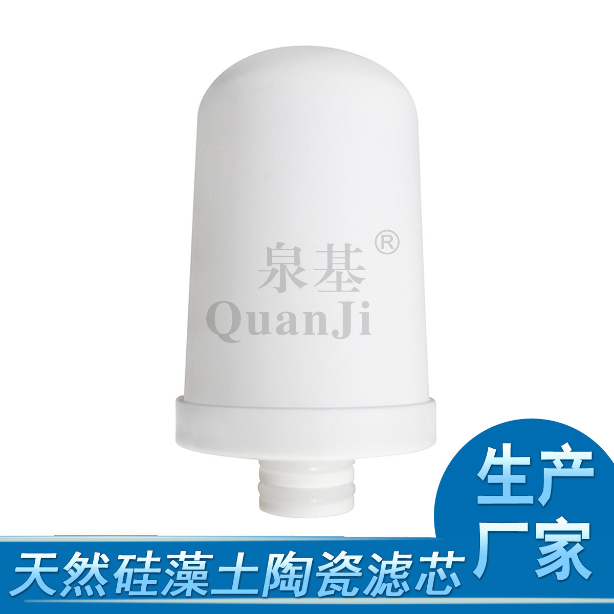 水龙头净水器陶瓷滤芯家用净水器过滤芯自来水过滤器净水机滤芯