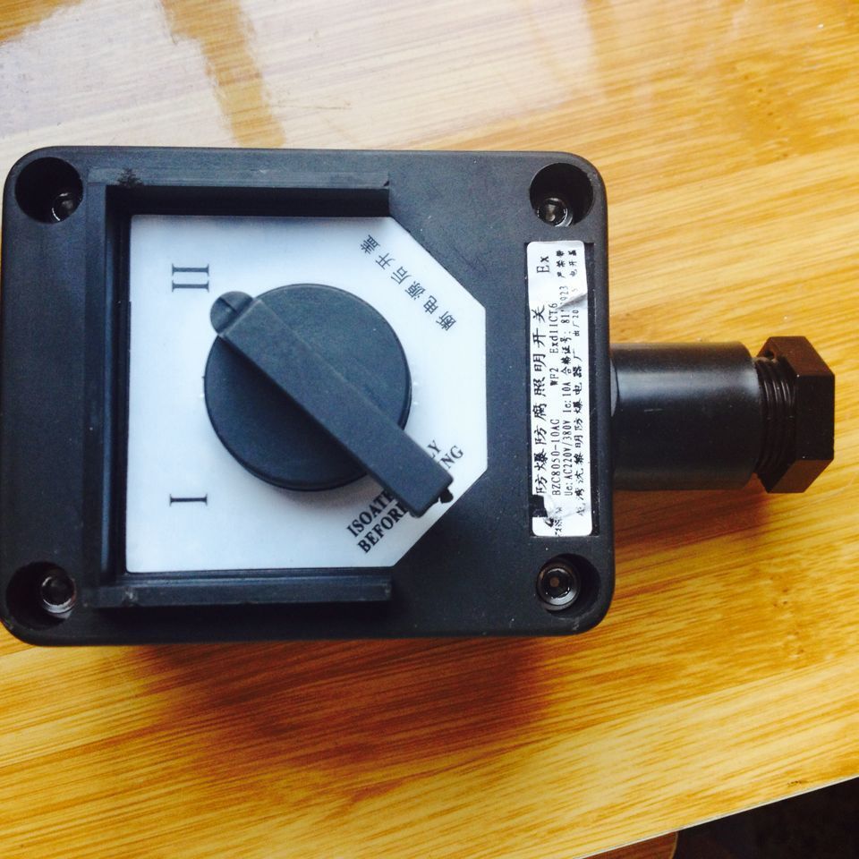 宏聚防爆开关BZM-8085-10-B-220V 10A防爆防腐单联单控照明开关