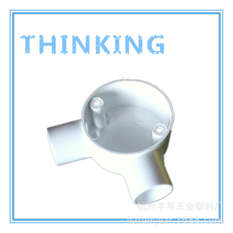 PVC 25mm 二路 V 塑料接线盒 分线盒 防水 黑色/白色 圆形 批发