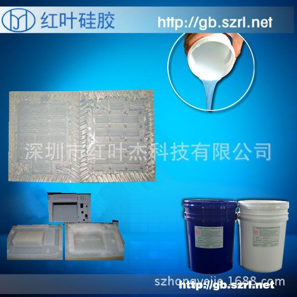 做飞机零件模具用耐高温透明硅橡胶 航模复模硅胶