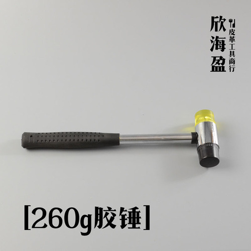 260g glue hammer, installation tool, hammer, installation hammer, handmade DIY leather goods
