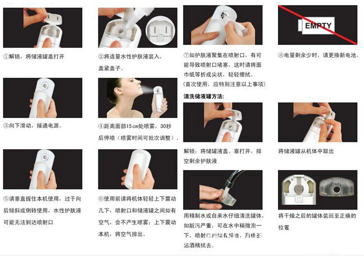 納米噴霧美容機噴霧機