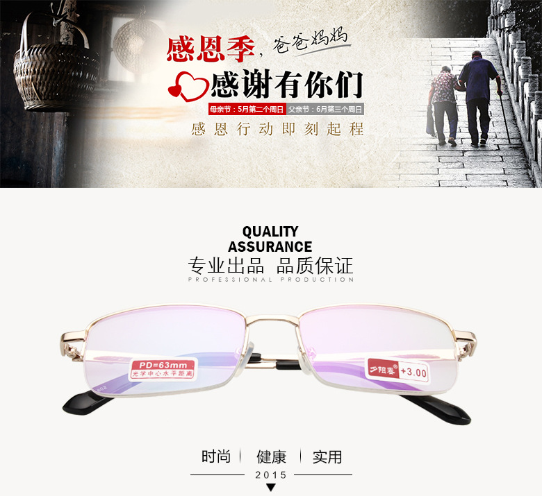 跑江湖老花镜_2016跑江湖老花镜 老人老花眼