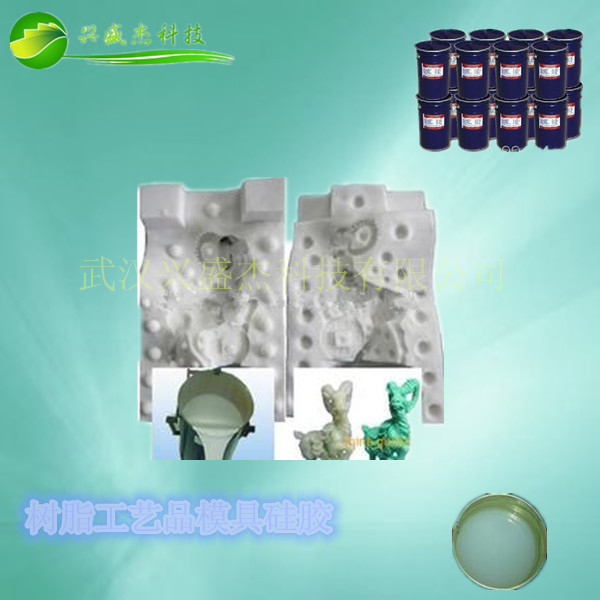 模具硅胶原料 耐烧的树脂工艺品模具硅胶 树脂工艺品硅胶厂