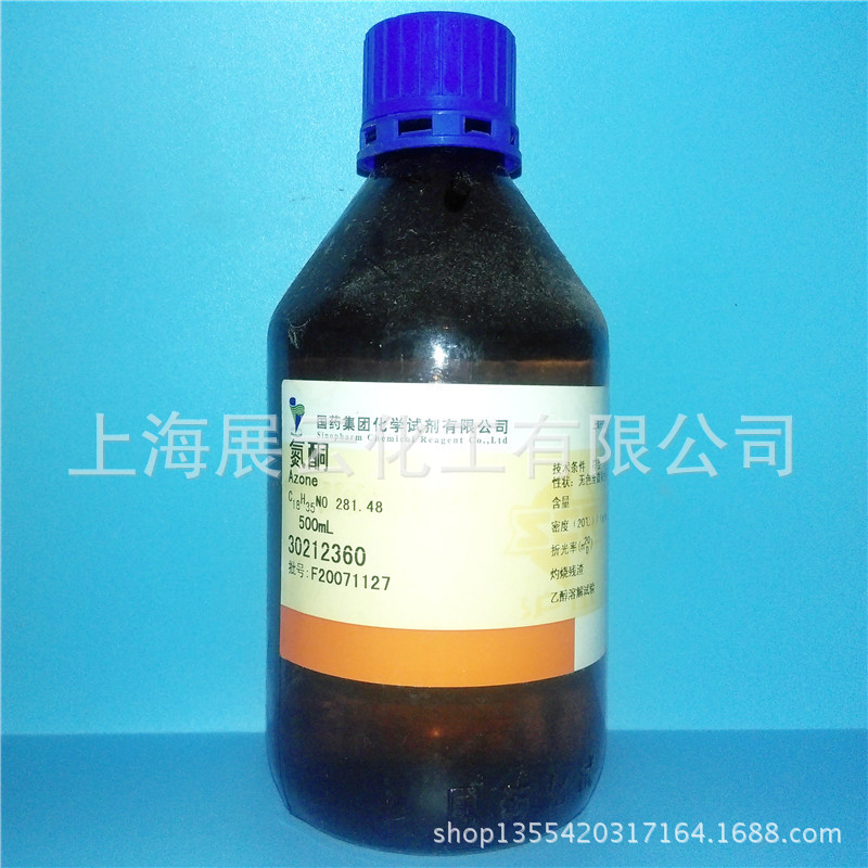现货 月桂氮酮 氮酮 实验试剂 LR500ml 试剂级 59227-89-3