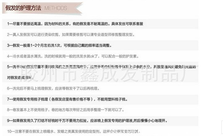 真人假髮的護理方法