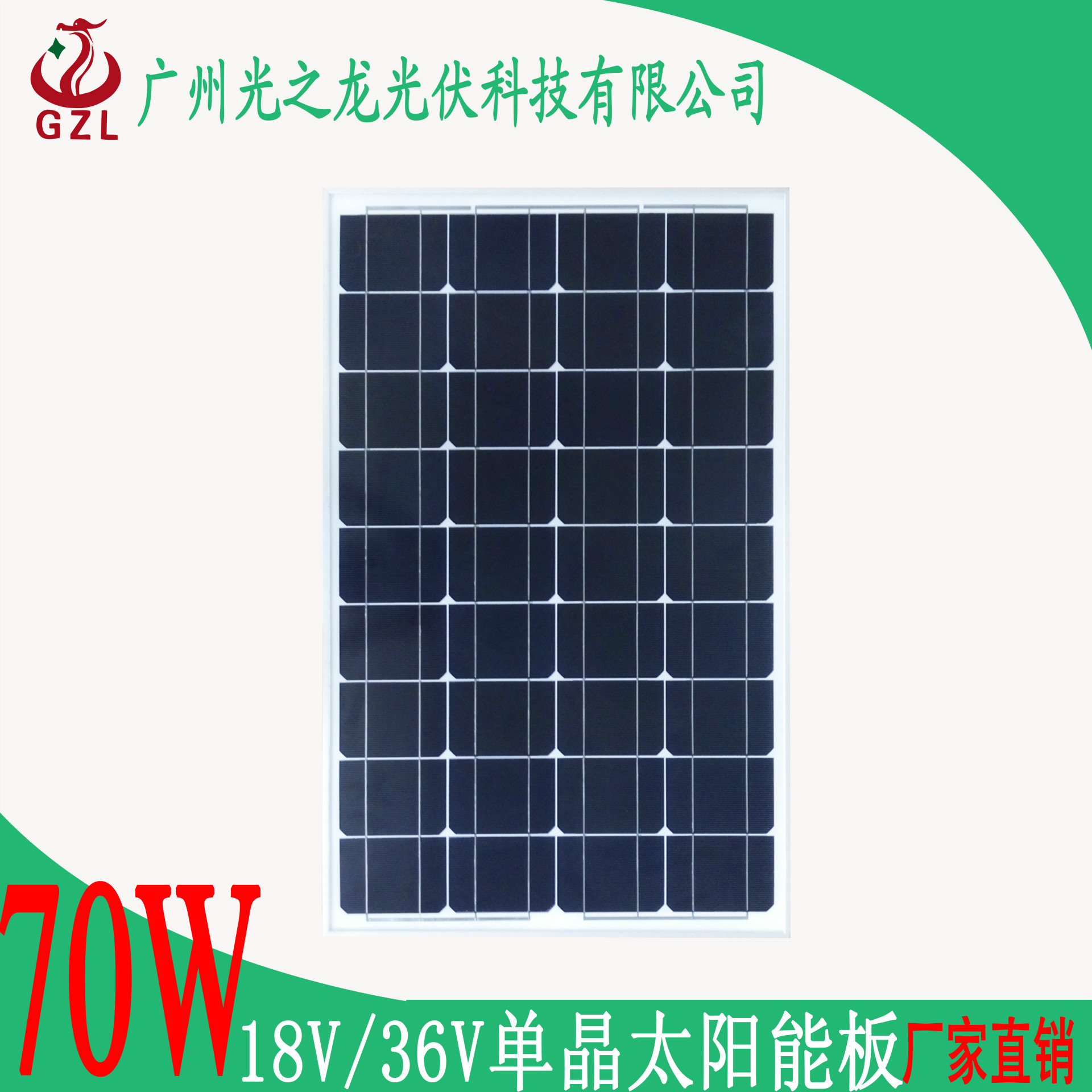 70W单晶太阳能板太阳能组件光伏发电板太阳能电池板