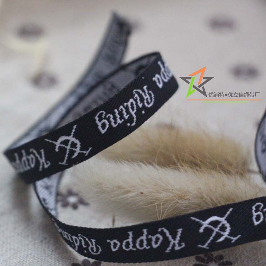 1cm黑白提花涤纶织带 服装包边辅料 polo衫字母logo带 箱包手提带