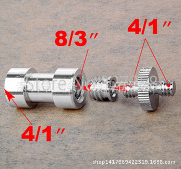 相机螺丝 脚架转灯架套件 灯架接口1/4-3/8转换螺丝