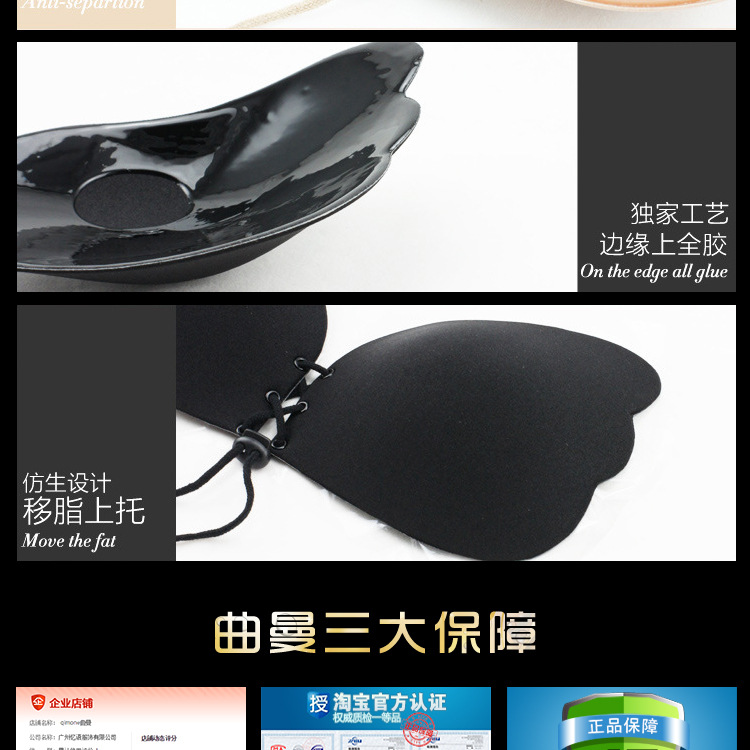 羽翼隐形文胸详情页_12