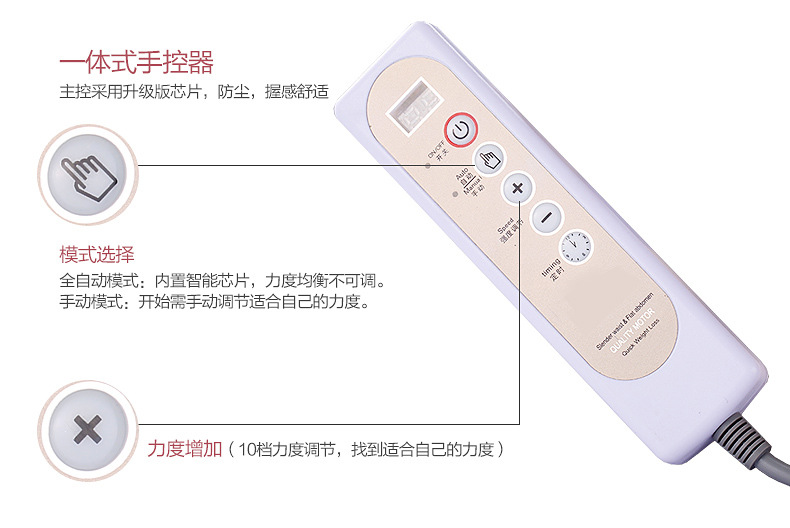 健美塑身甩脂機