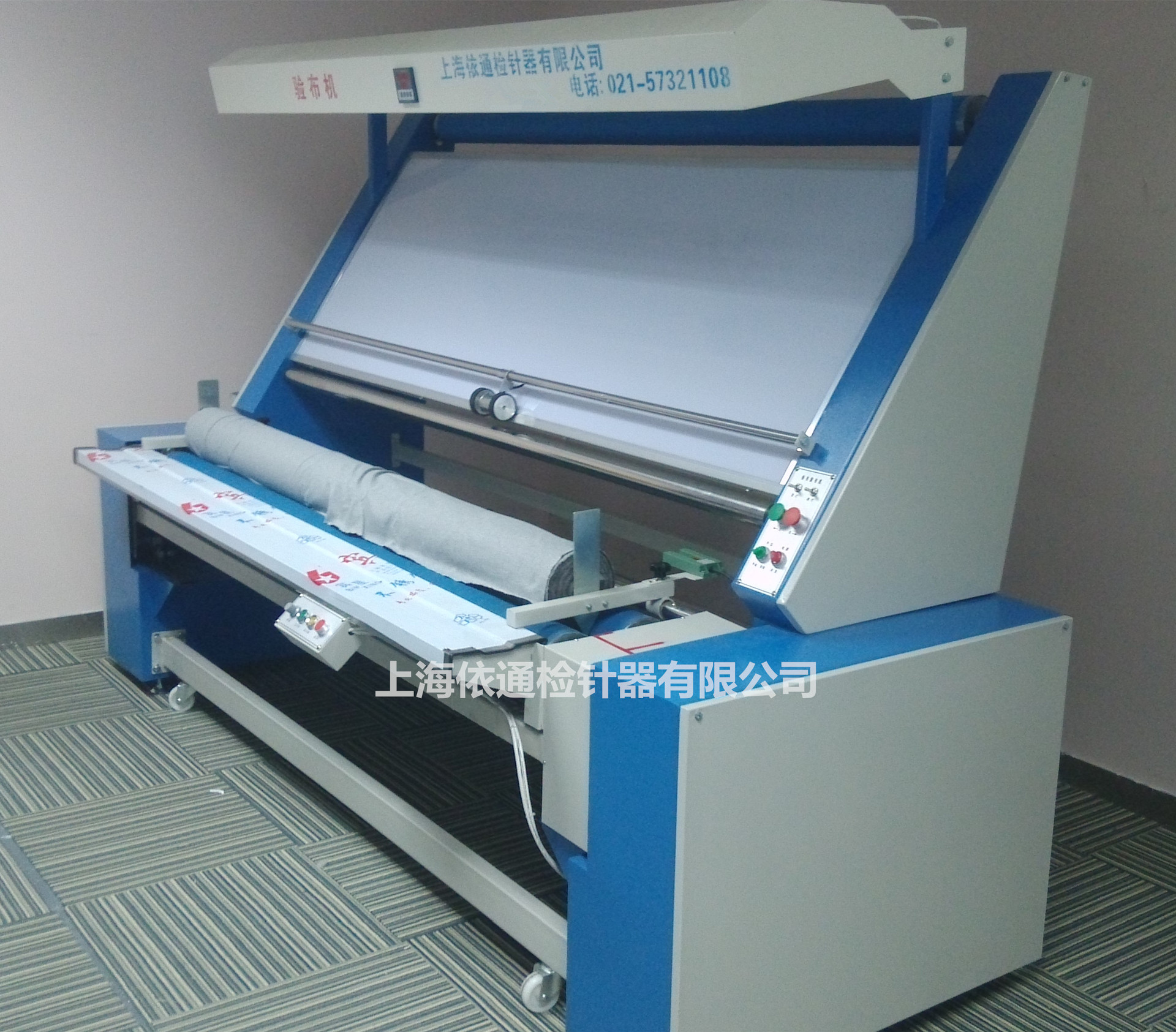 上海依通全自动齐边验布机自动打卷机卷布机收卷机松布机可定制