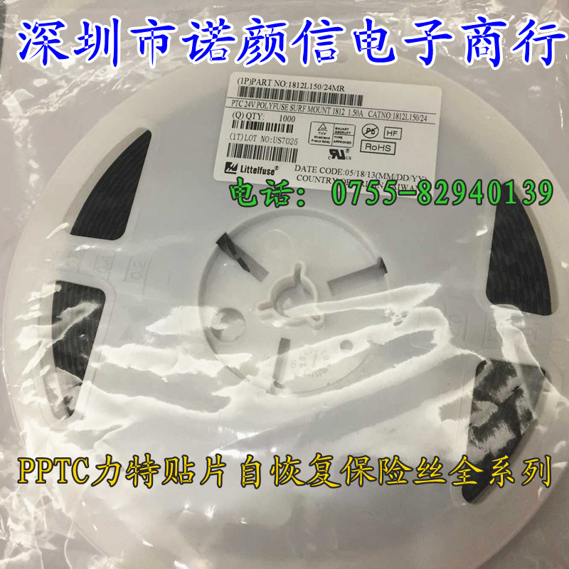 2016L075/60MR 力特 0.75A 750MA 60V  贴片自恢复保险丝PPTC