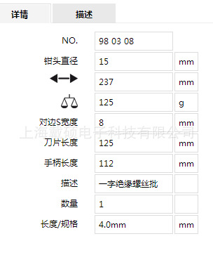 Tournevis pour réparation vélo KNIPEX  - Ref 2299273 Image 4