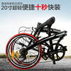 20寸折叠变速山地自行车V/碟刹便携男女式成人折叠公路自行车