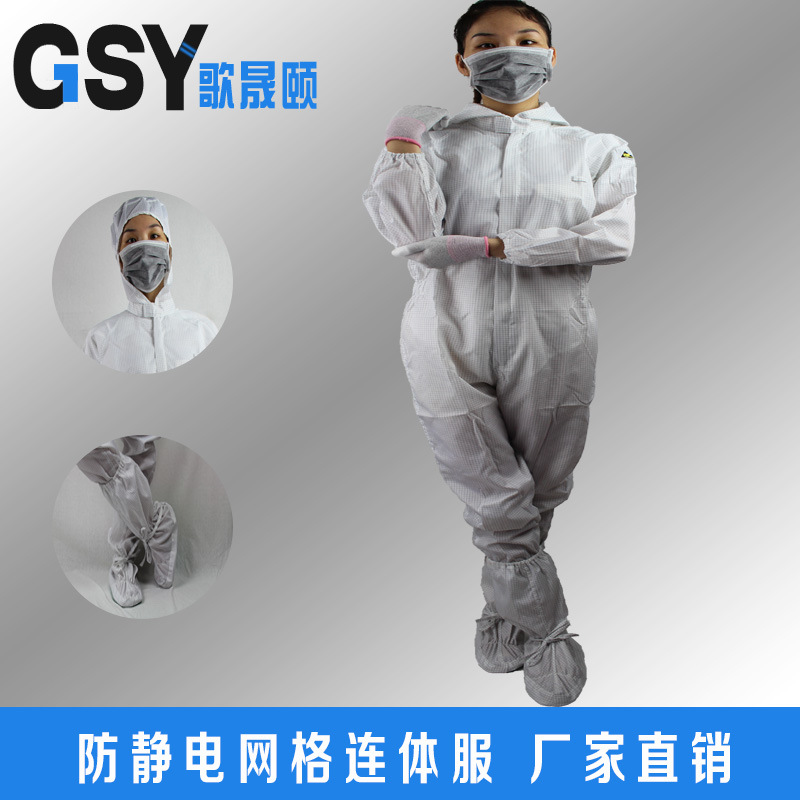 白色网格连体服主图