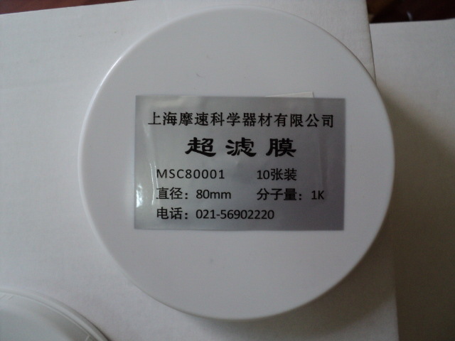 摩速超滤杯配套平板超滤膜