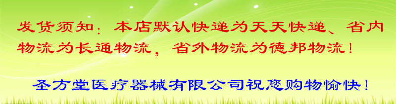 默认快递发货须知