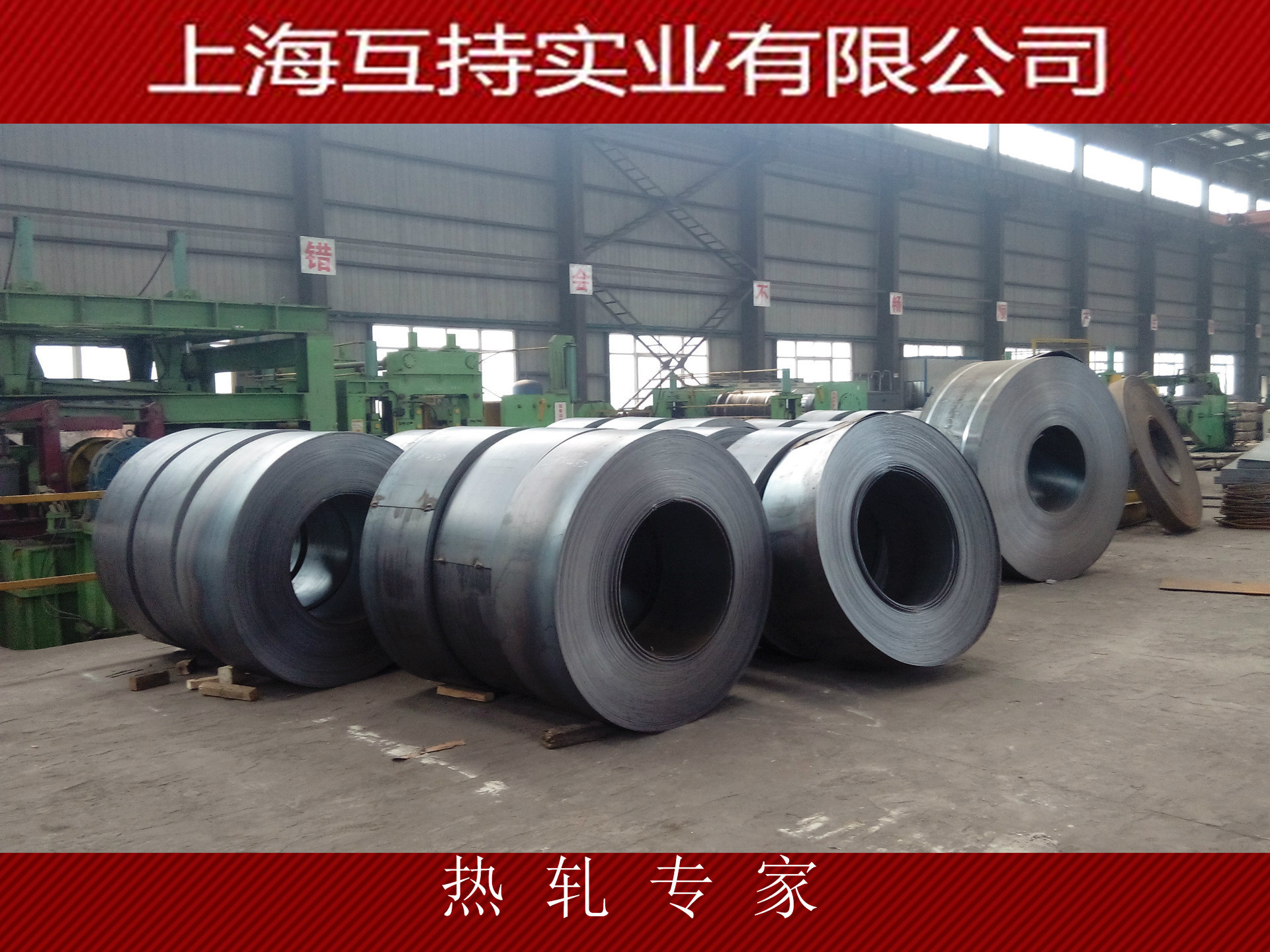 现货销售Q235B热轧卷5.0 8.0 12.0 热轧卷 邯钢卷板价格材质