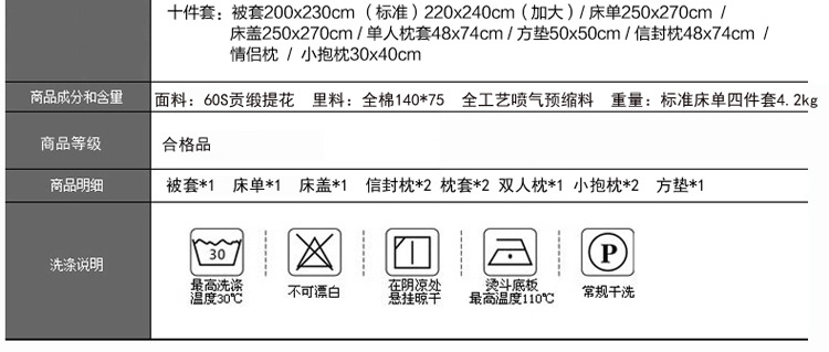 龍鳳合鳴_10