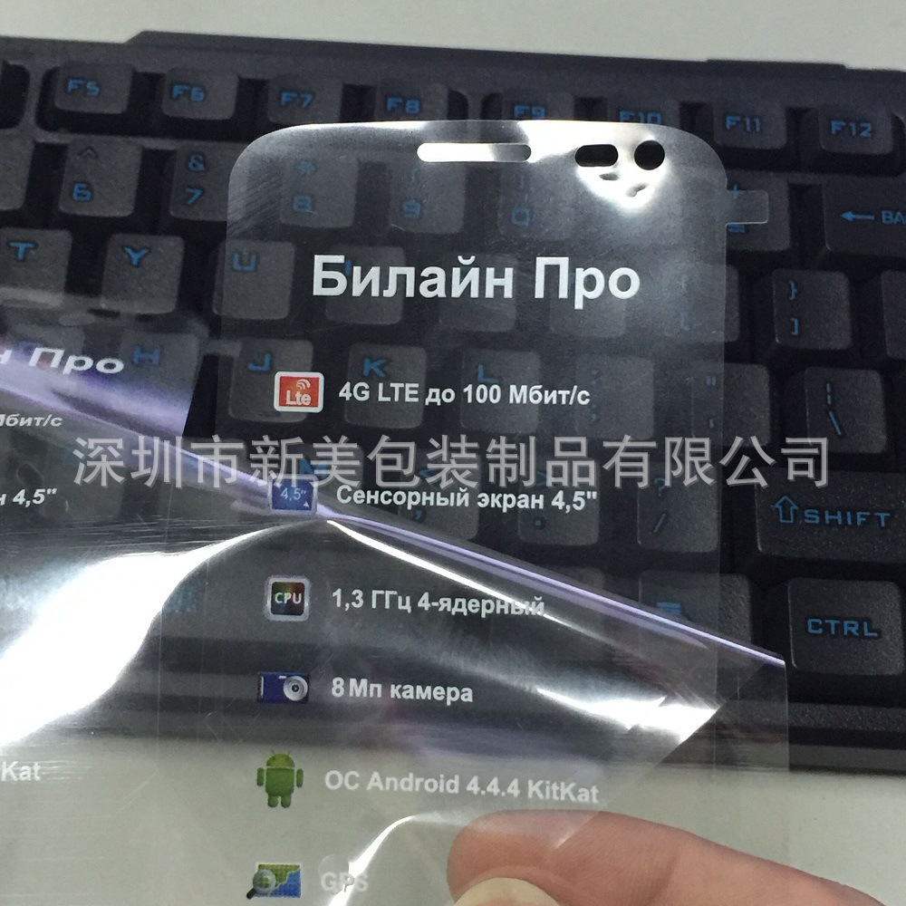 供应 印刷厂家印刷静电保护膜印字显示屏PET排气保护膜