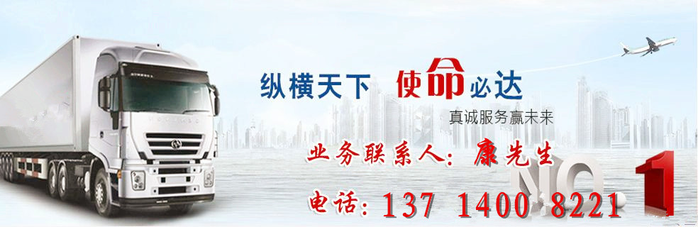 龙岗布吉到张家口直达物流货运公司/包整车/配货