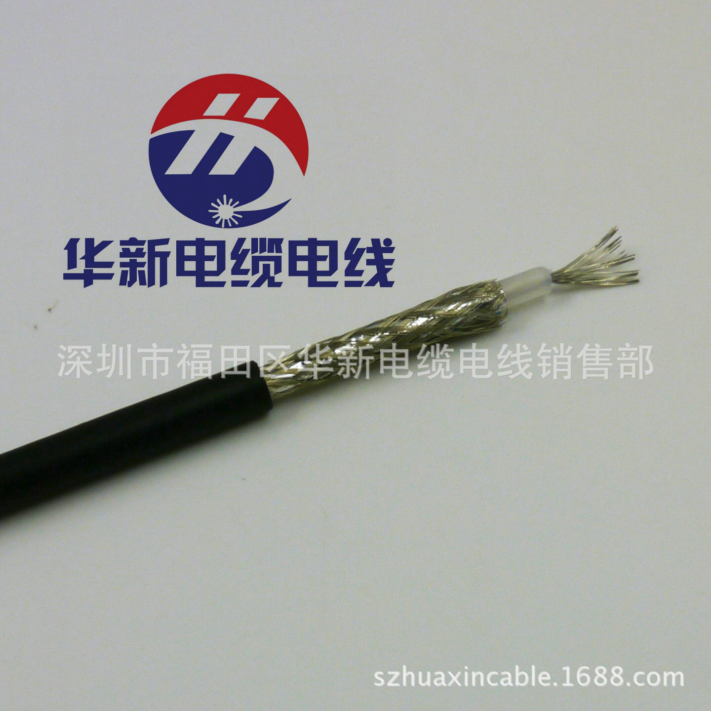 供应SYV RG-58  96铜编 多芯同轴电缆