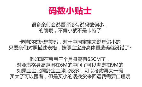小貼士