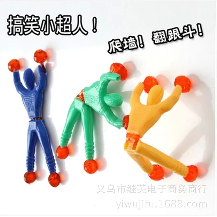 爬墙人 粘性蜘蛛侠 爬墙超人广场地摊热卖创意礼品玩具新奇玩具|ms