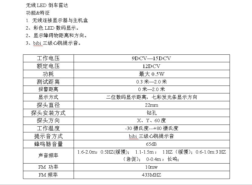 (2개) 디지털 백미러 무선 역전 레이더 디지털 무선 역전 레이더 LED 백미러 역전 레이더