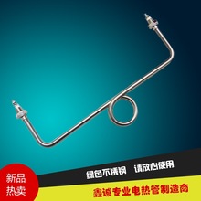 简易电热水器加热管塑钢淋浴器电热管发热管加热棒220V/1500W