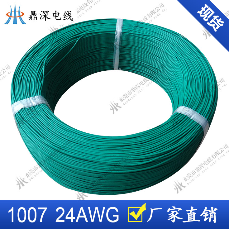 1007 24AWG 工厂直销 (2)