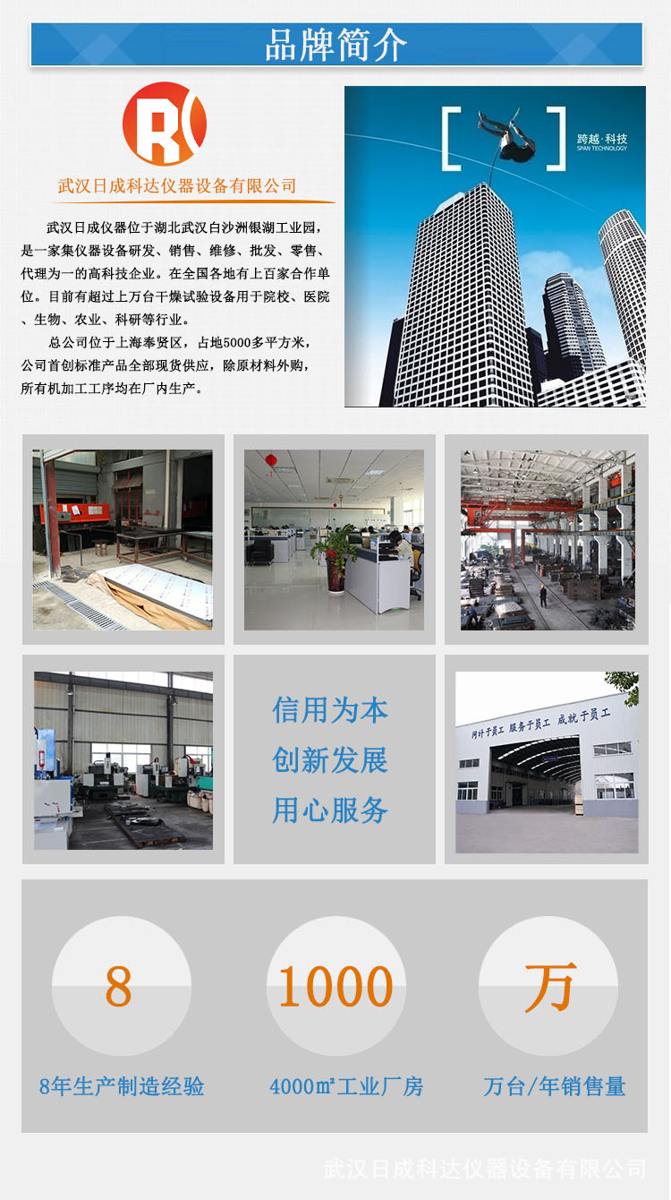 鼓風乾燥箱企業實力與企業文化介紹