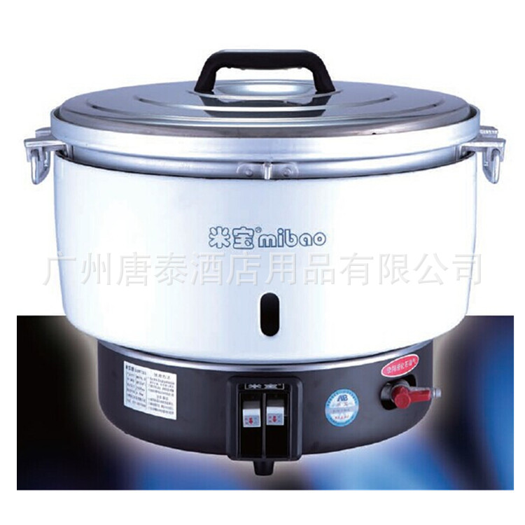 供应米宝经济燃气饭锅 MB20L-B 20L燃气饭锅热卖款