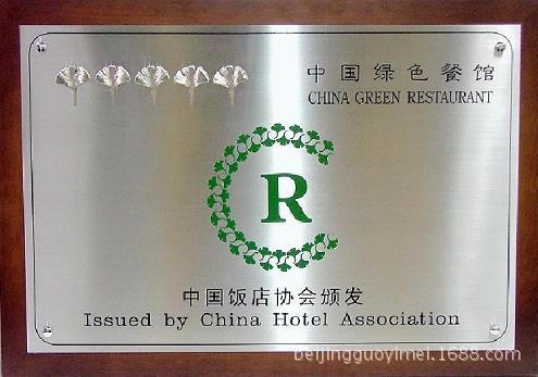 北京标牌标识厂家 专业立体标牌定做