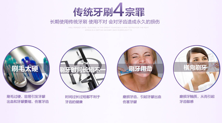 电动牙刷详情描述修改_02